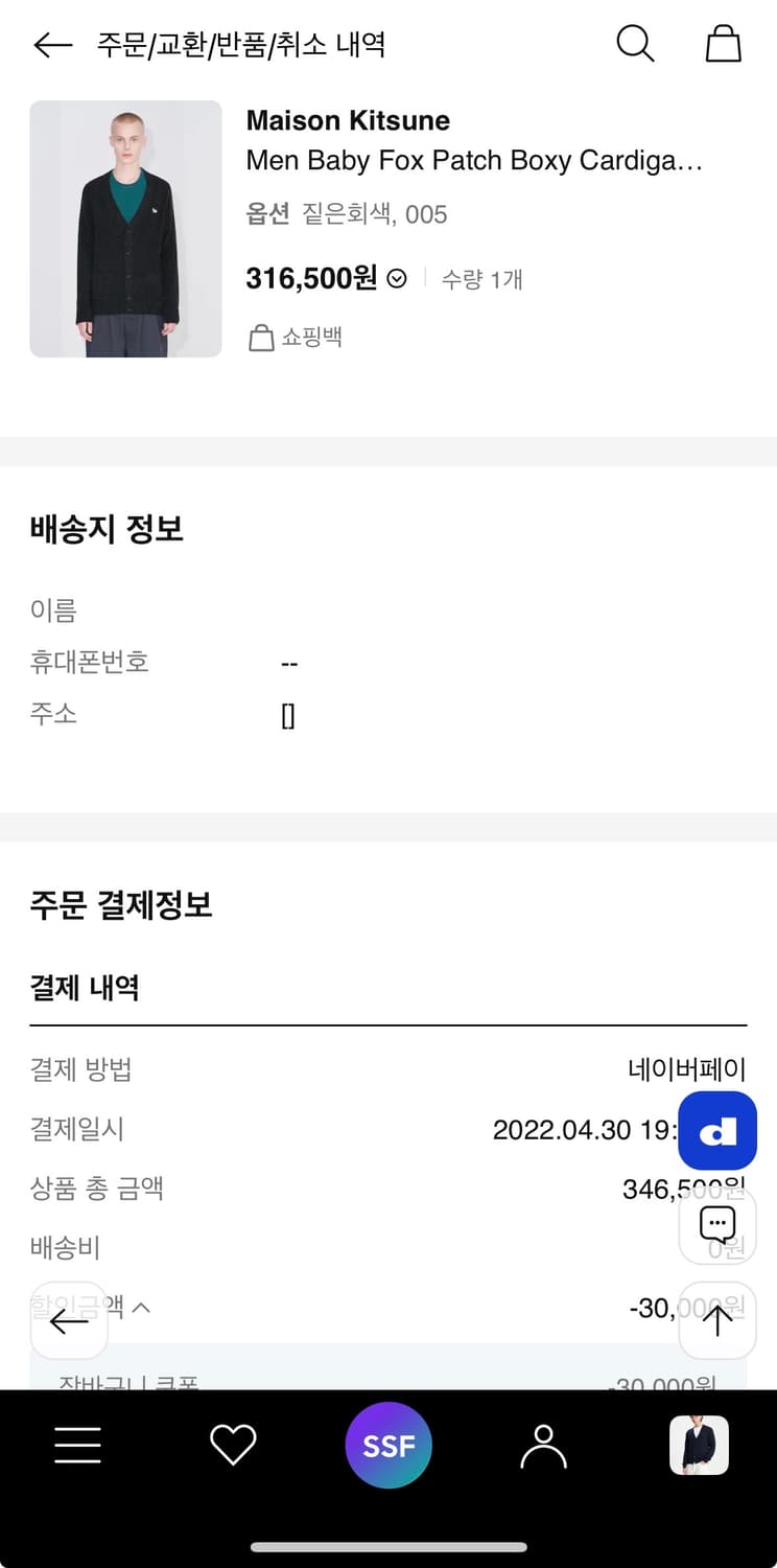 2XL 메종키츠네 남성 다크그레이멜란지 차콜  베이비폭스 가디건 상품이미지10