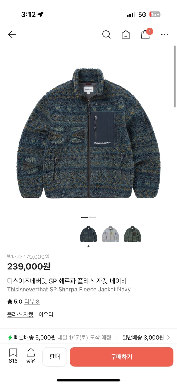 디스이즈네버뎃 플리스 L사이즈 판매합니다 상품이미지2