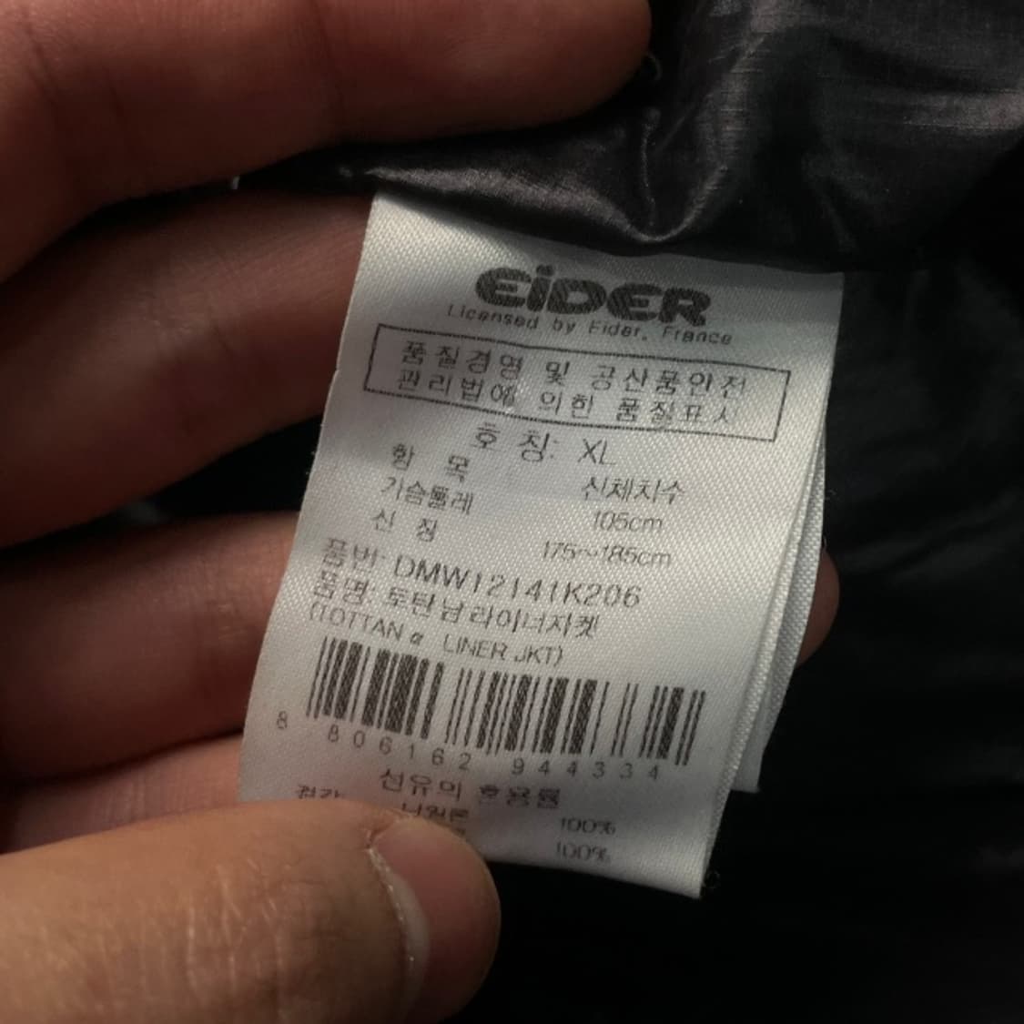 100 아이더 퍼텍스 경량패딩  상품이미지3