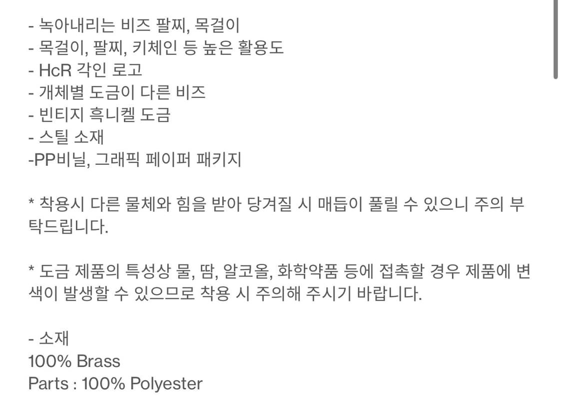 해칭룸 Melting 3way Bracelet 상품이미지2