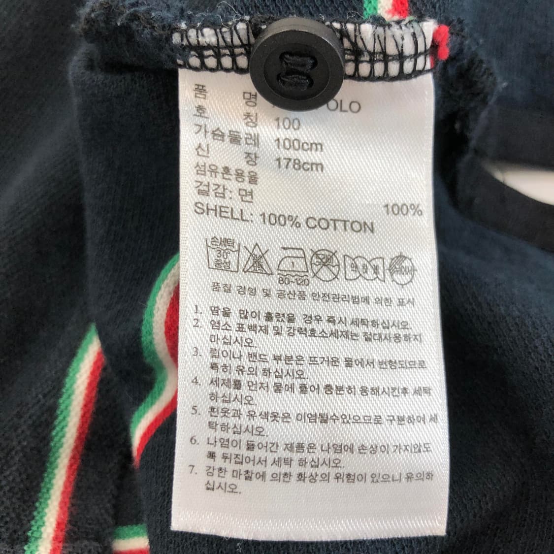 아디다스 AC밀란 스트라이프 카라티 95 상품이미지6