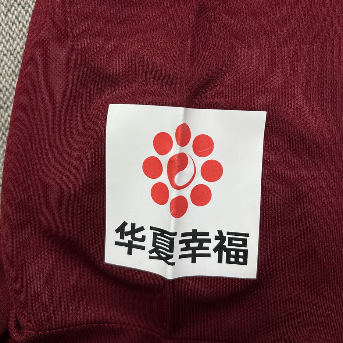 나이키 허베이 화샹 싱푸 김주영 유니폼(L) 상품이미지3