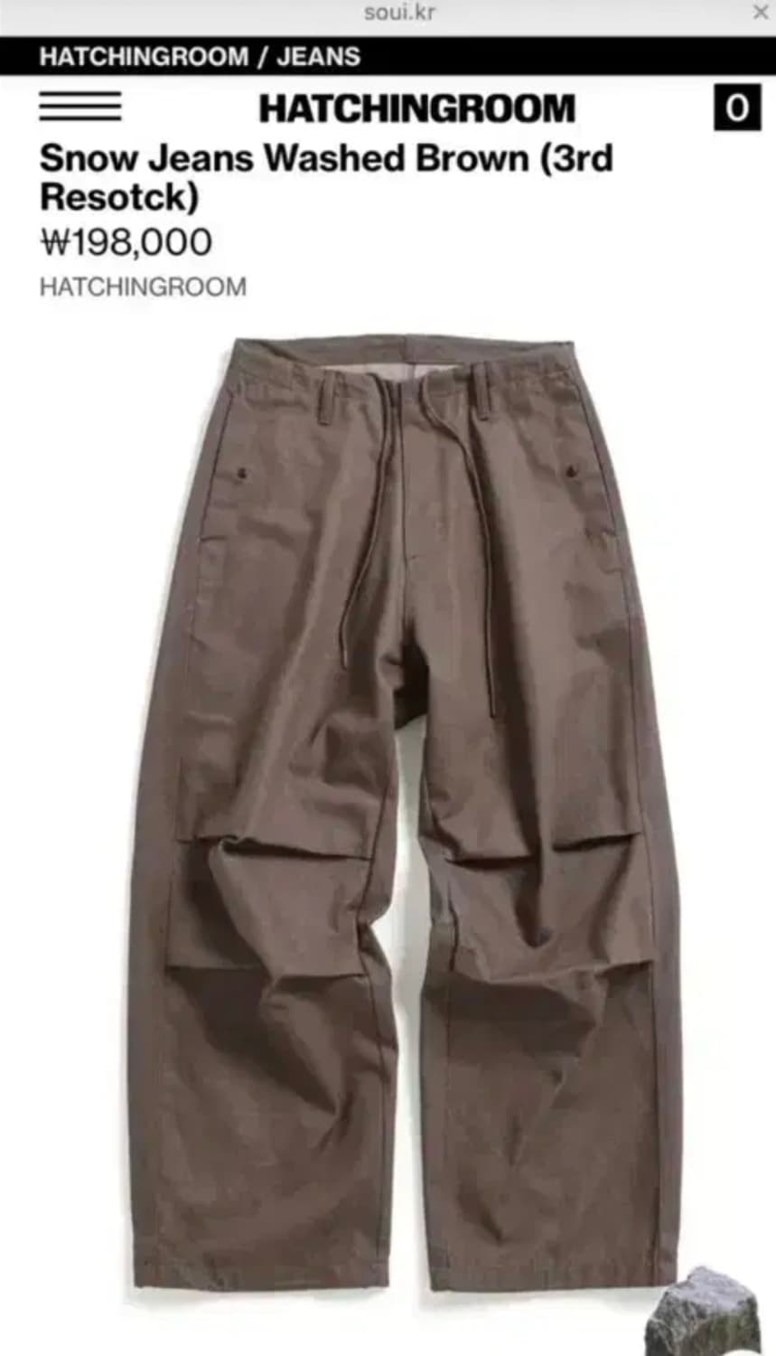 해칭룸 스노우진 워시드브라운 3사이즈 상품이미지1