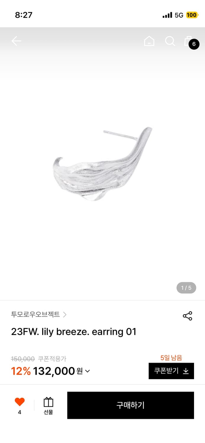 투모로우오브젝트 실버 귀걸이 상품이미지1