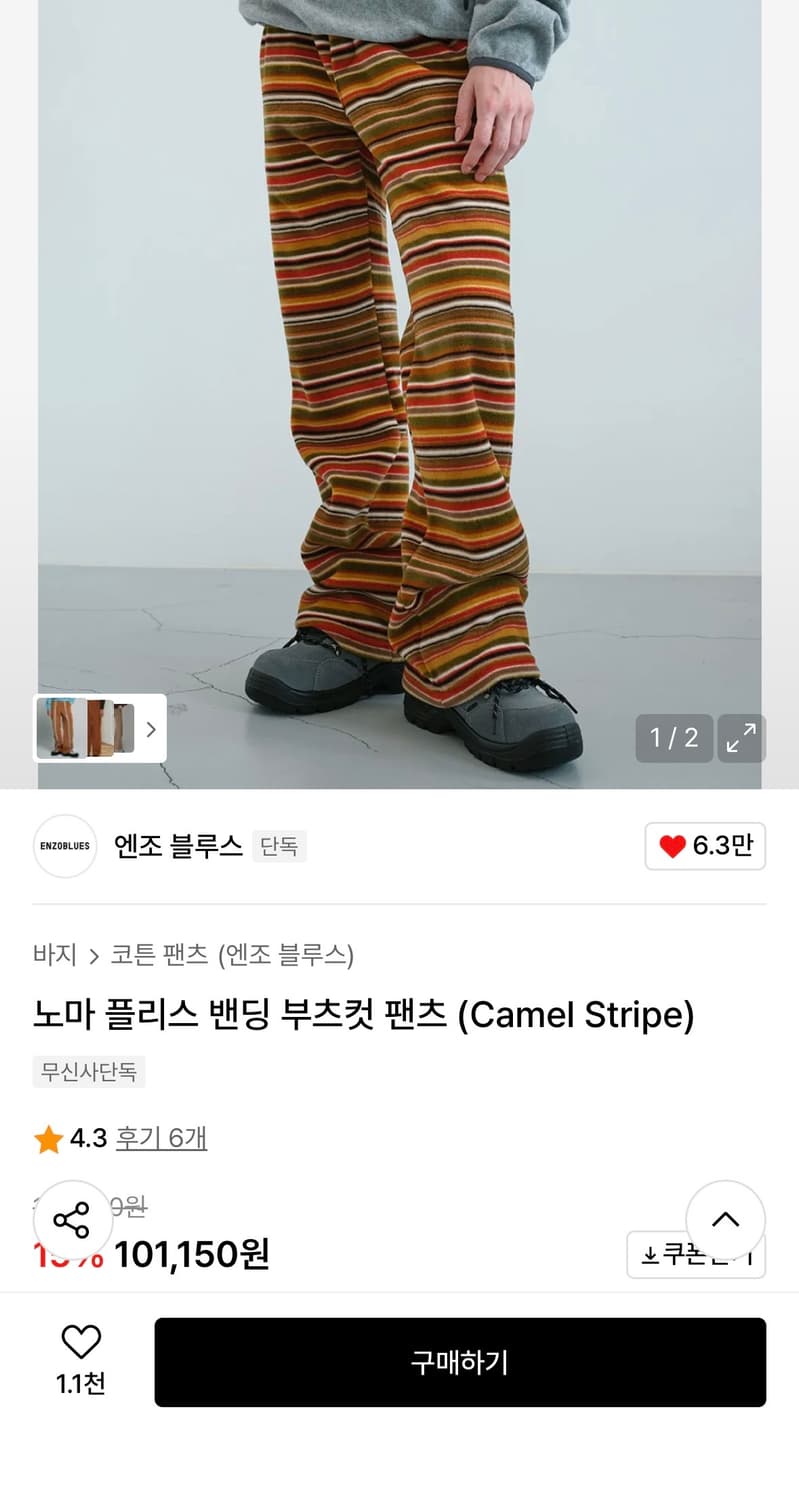 엔조 블루스 플리스 팬츠 상품이미지1