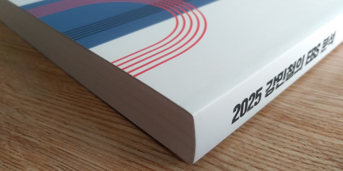 메가스터디 국어 강민철의 EBS 분석 언어(문법)편 상품이미지3