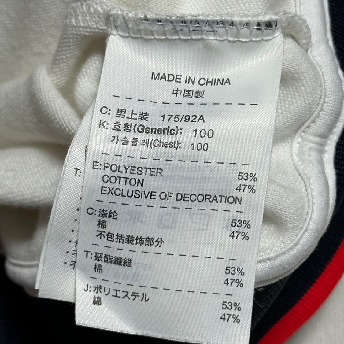 L 나이키 맨유 라인 화이트 트랙탑  상품이미지5