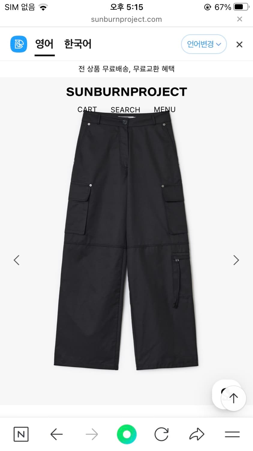 썬번프로젝트 리벳 카고 팬츠 Rivet Cargo Pants 상품이미지4