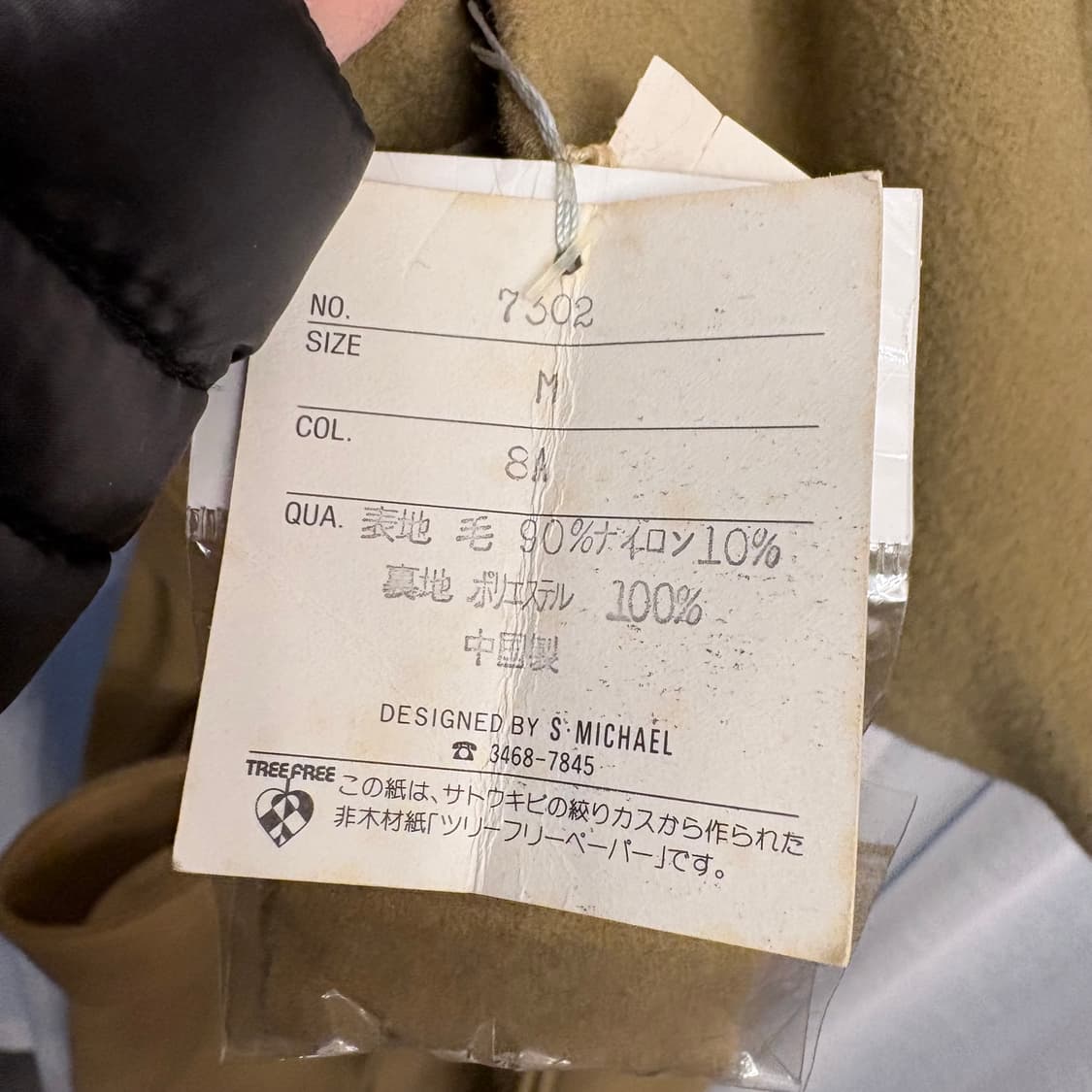 옐로우 모직 롱코트 상품이미지9