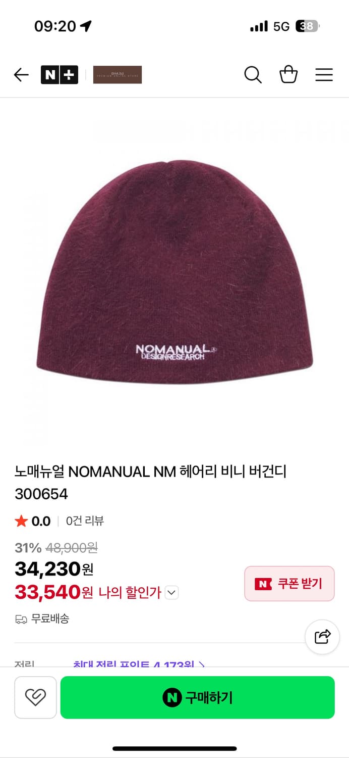 노매뉴얼 비니 상품이미지1