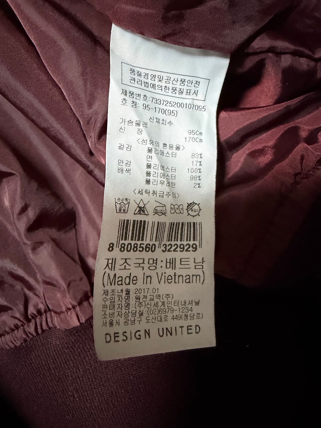 DESIGN UNITED 버건디 봄버 자켓 상품이미지5