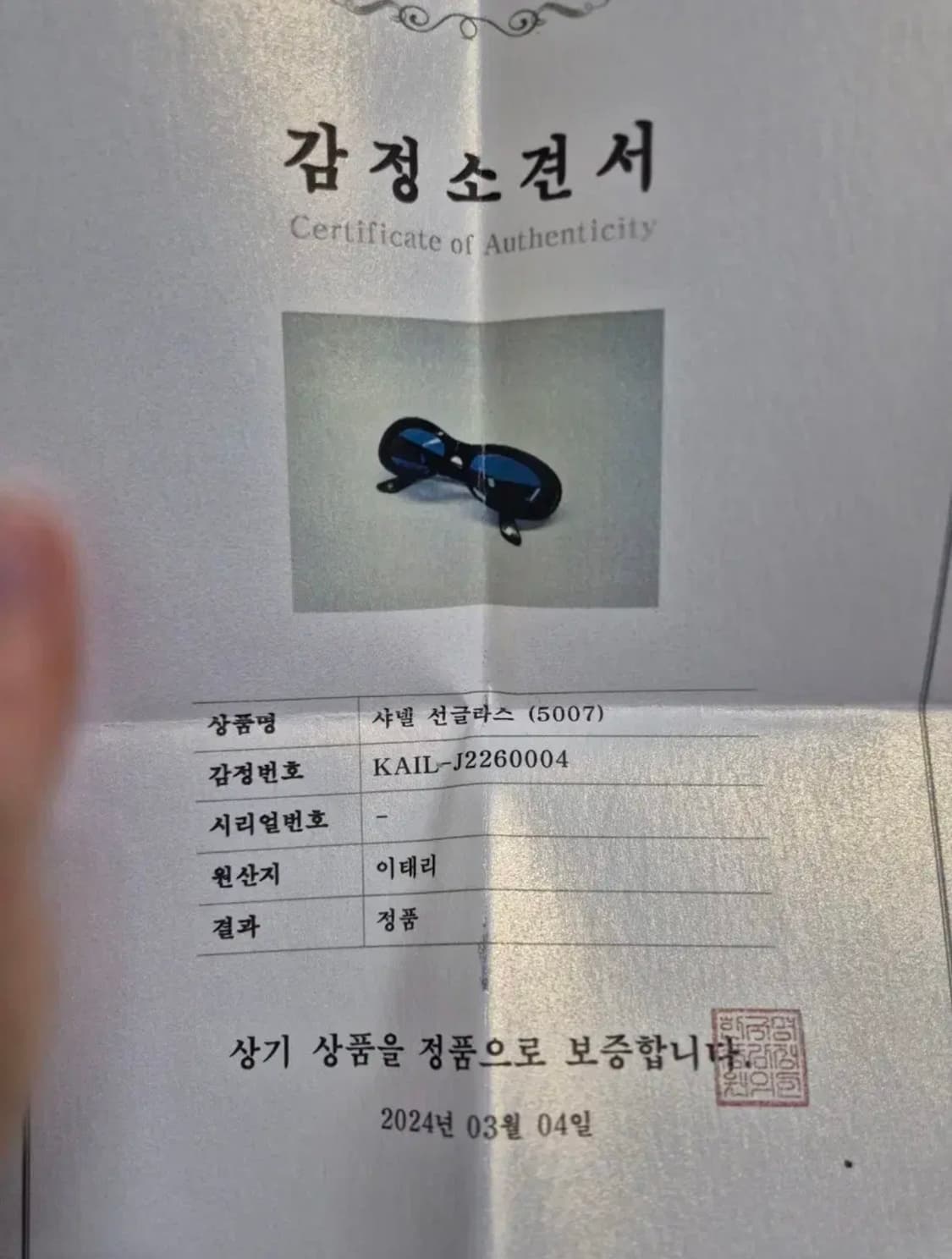 샤넬 제니 빈티지 선글라스 상품이미지8