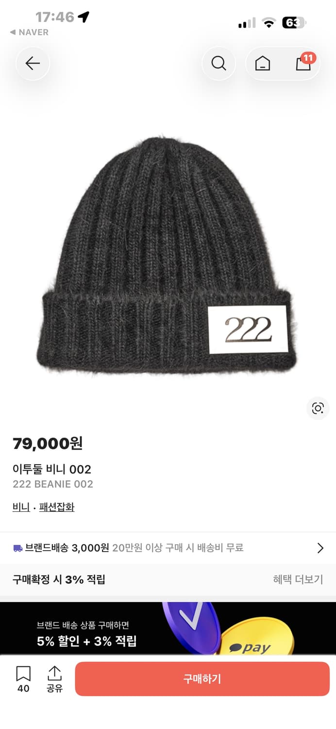 이투둘 비니 상품이미지1