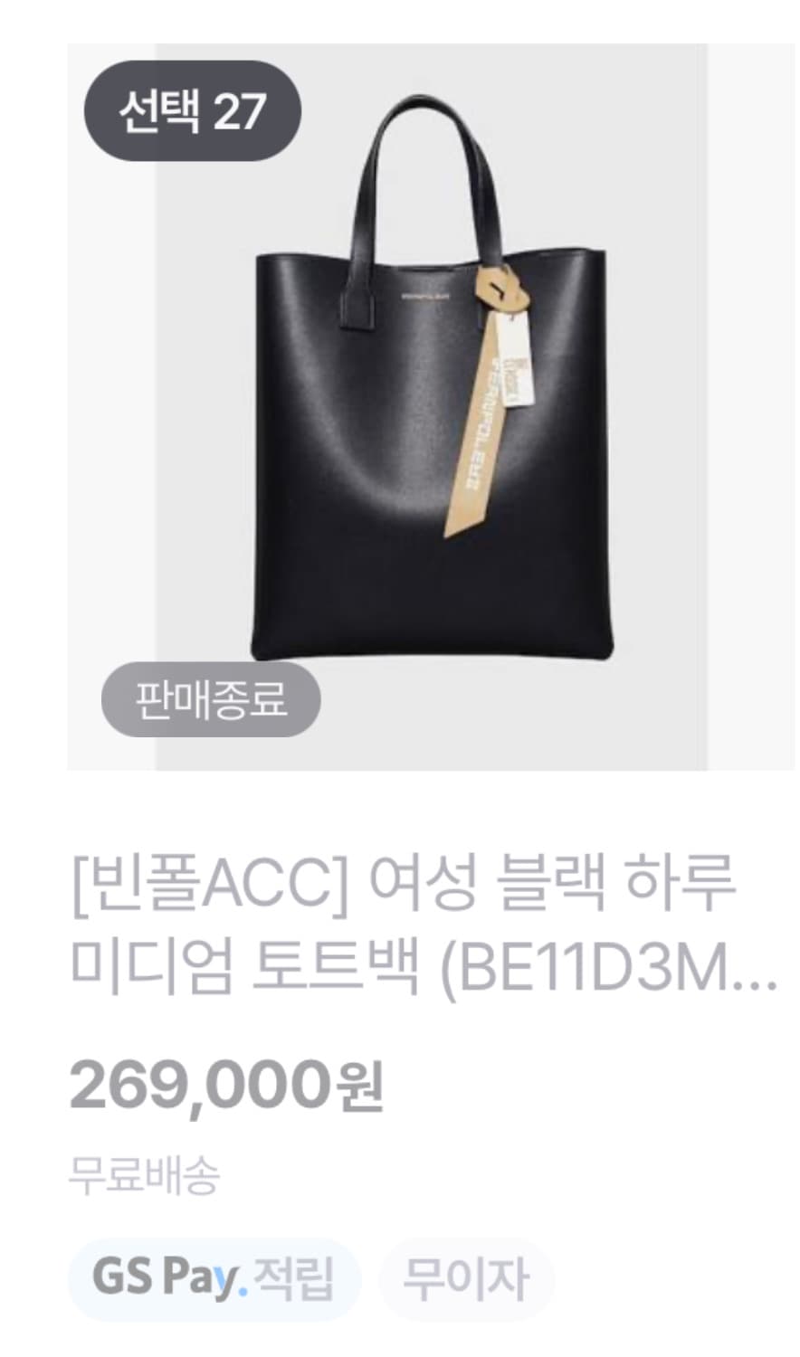 빈폴 소가죽 숄더백 상품이미지2