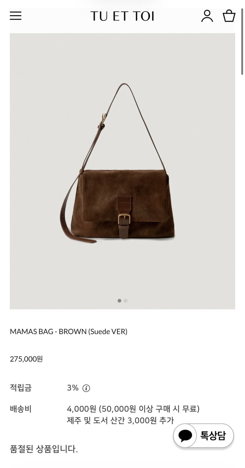 tu et toi 마마스백 스웨이드 브라운 상품이미지1