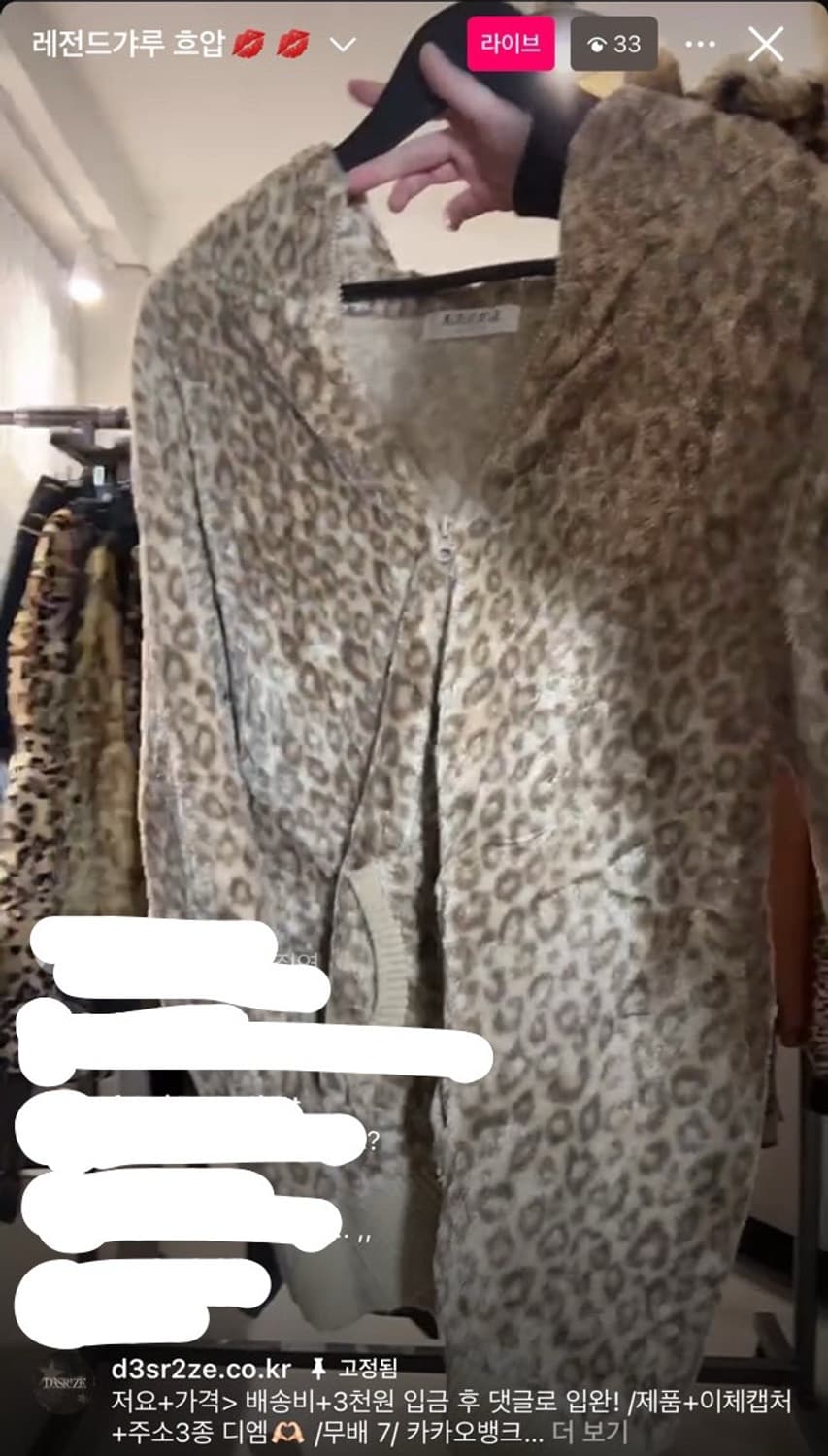 쿠마미미 호피 퍼 후드집업 상품이미지2