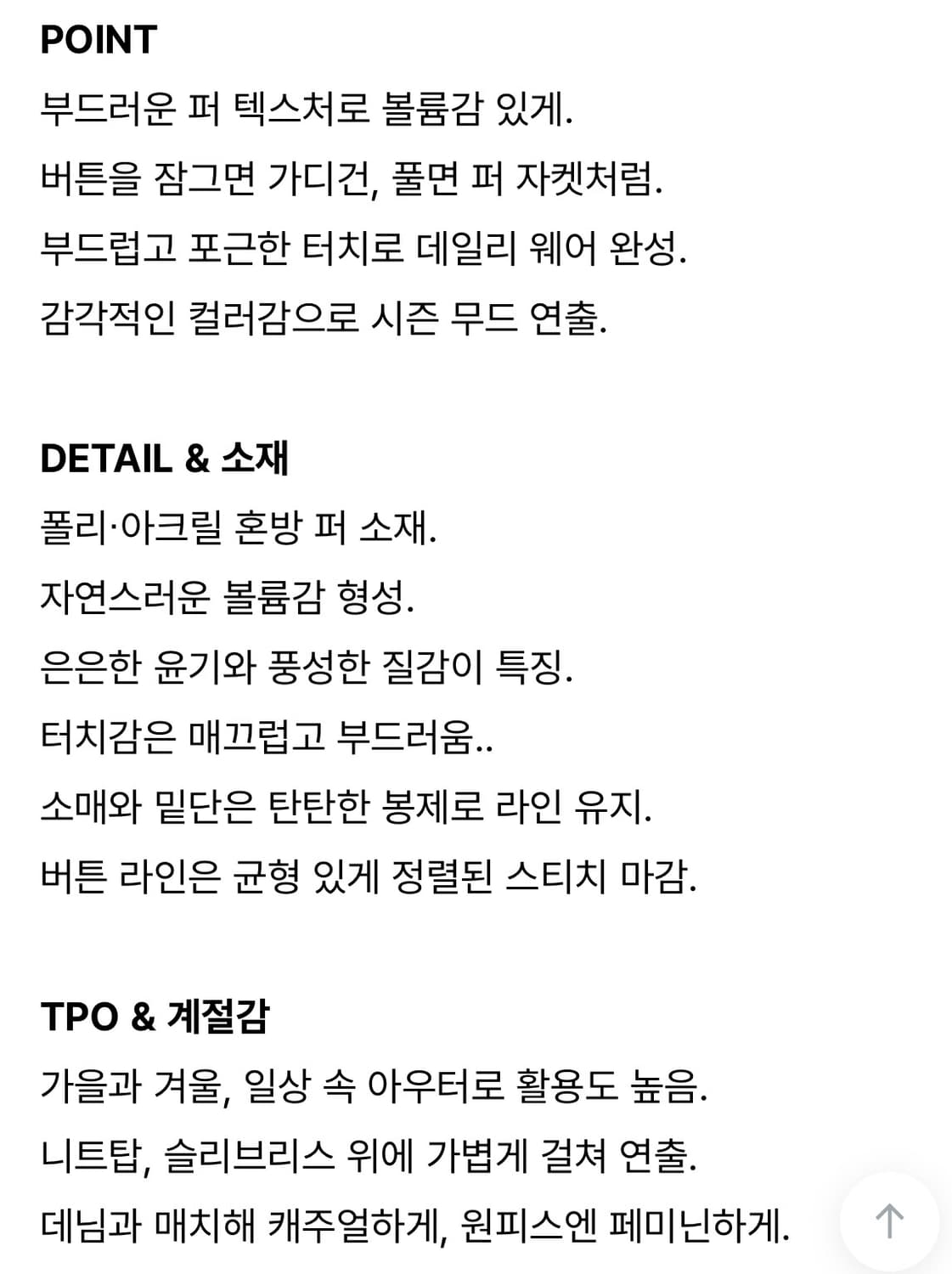 유어즈 yours 루즈핏 태니 퍼 가디건 상품이미지10