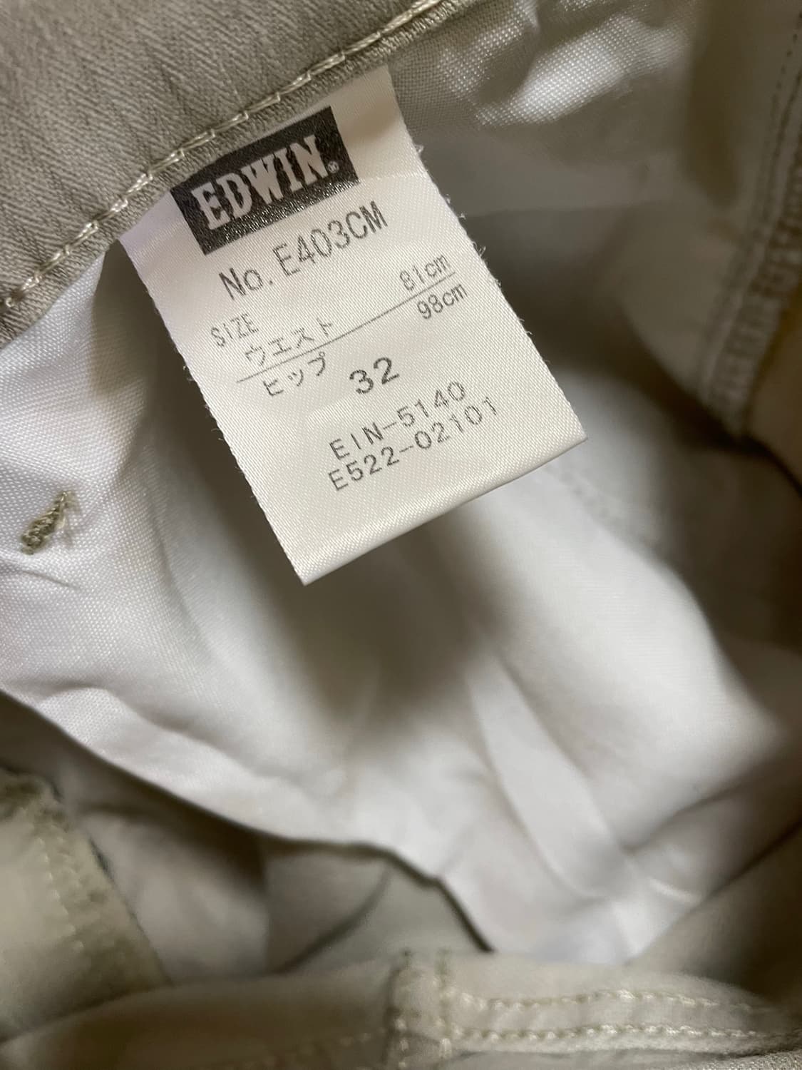 EDWIN Made in Japan 베이지 팬츠 32 상품이미지5