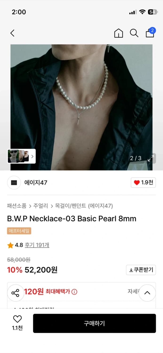 에이지47 8mm 진주 목걸이 상품이미지1