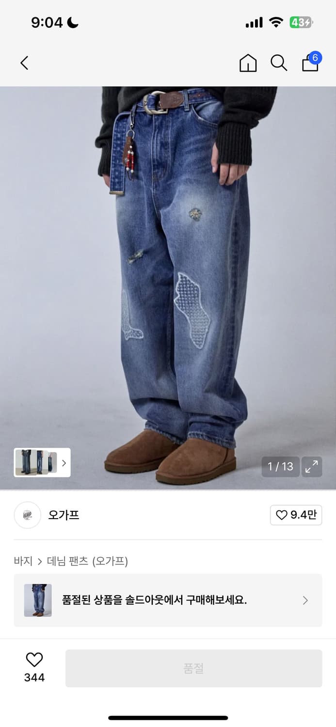 오가프 패치 데님 팬츠 상품이미지1