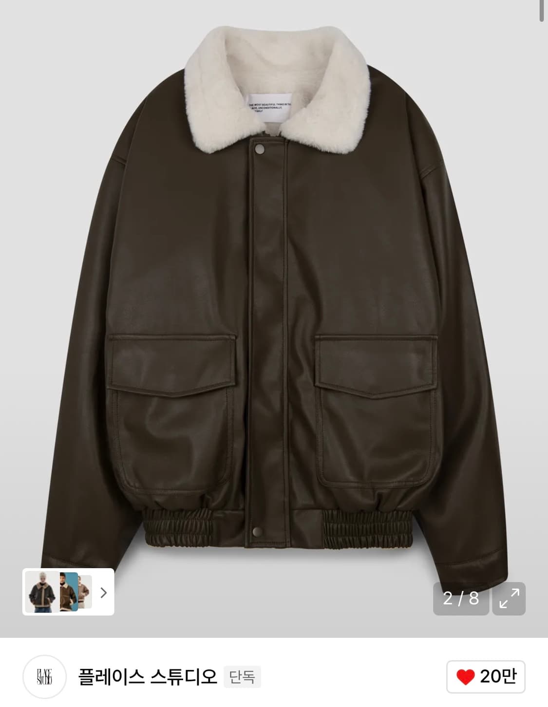 플레이스 스튜디오 비건 레더 무스탕 자켓 상품이미지1