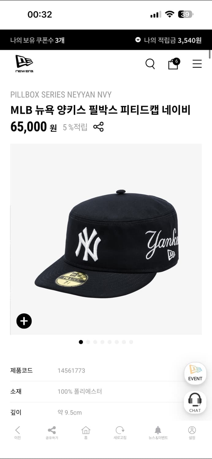 뉴에라 뉴욕양키스 필박스 피티드캡 네이비 상품이미지1