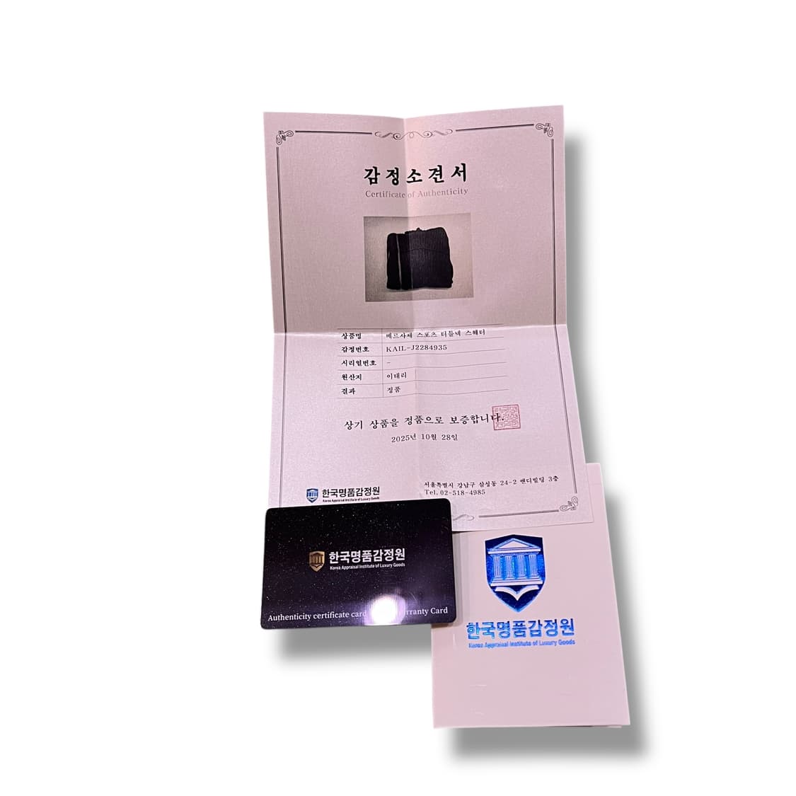  베르사체 스포츠 터틀넥 스웨터 +명품감정서 y13913 상품이미지9