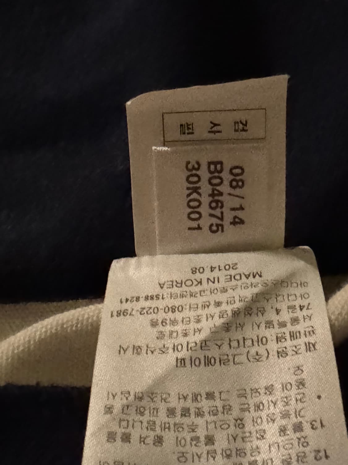 아디다스 유로파 네이비 레드 져지 상품이미지4