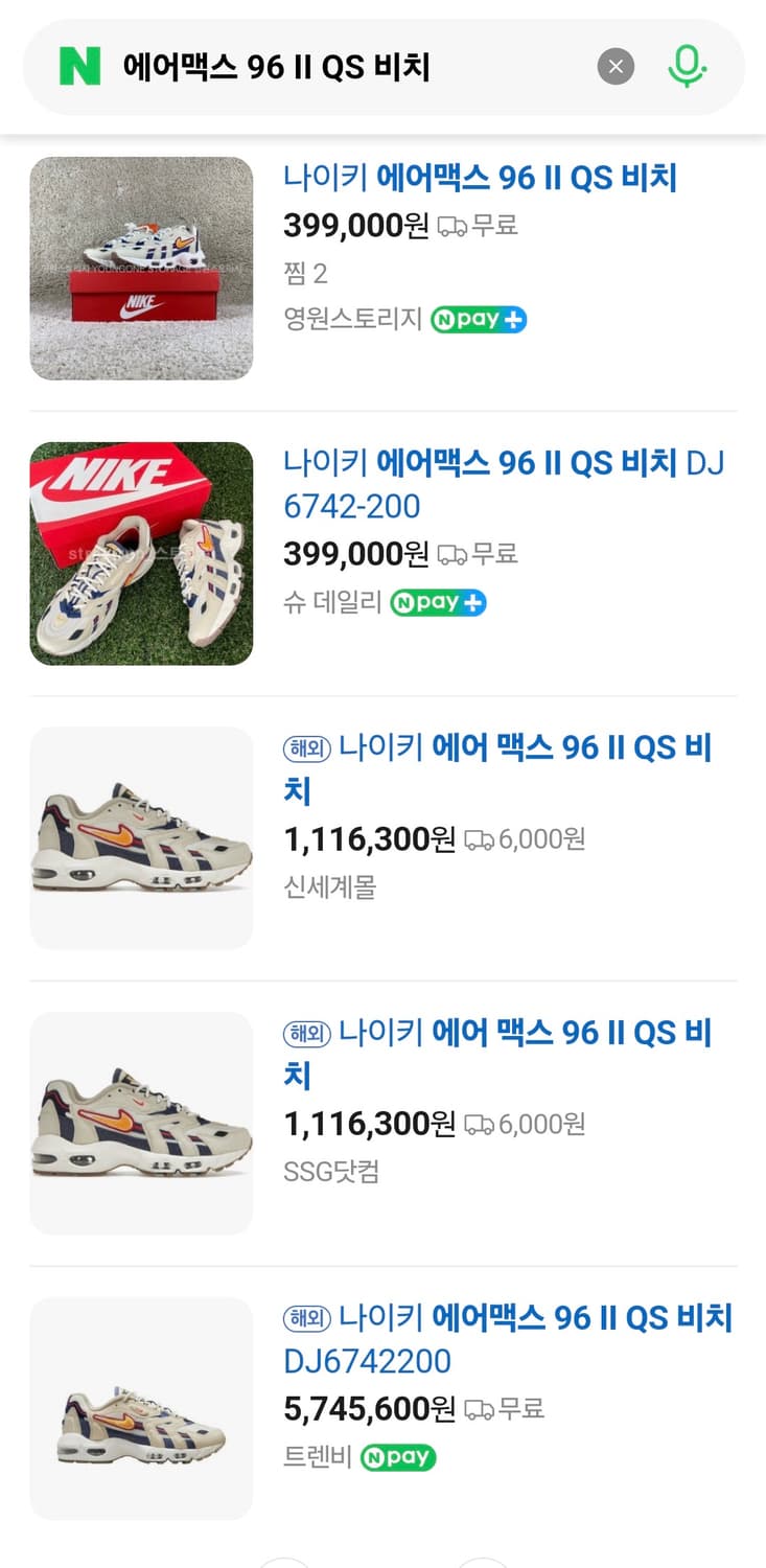 나이키 에어맥스 96 225사이즈 상품이미지5