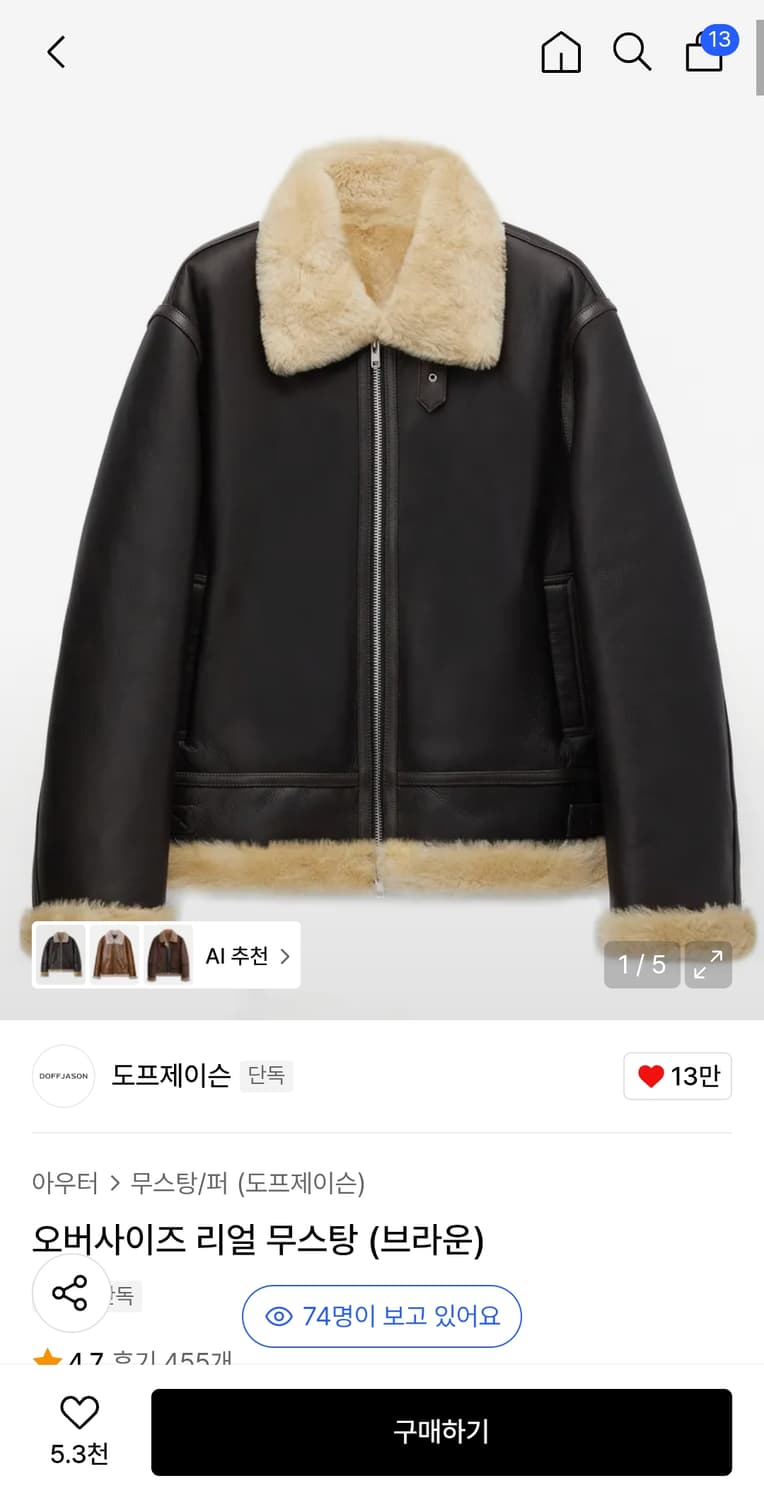 도프제이슨 오버사이즈 리얼무스탕 XL 상품이미지1