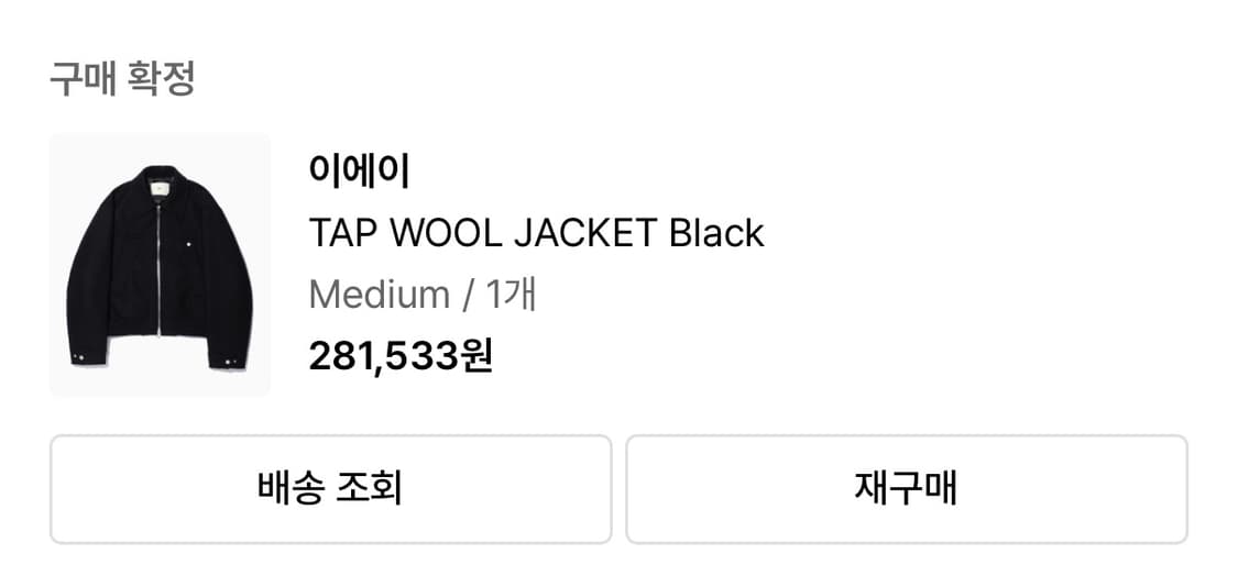 이에이 탭 울 자켓  상품이미지6