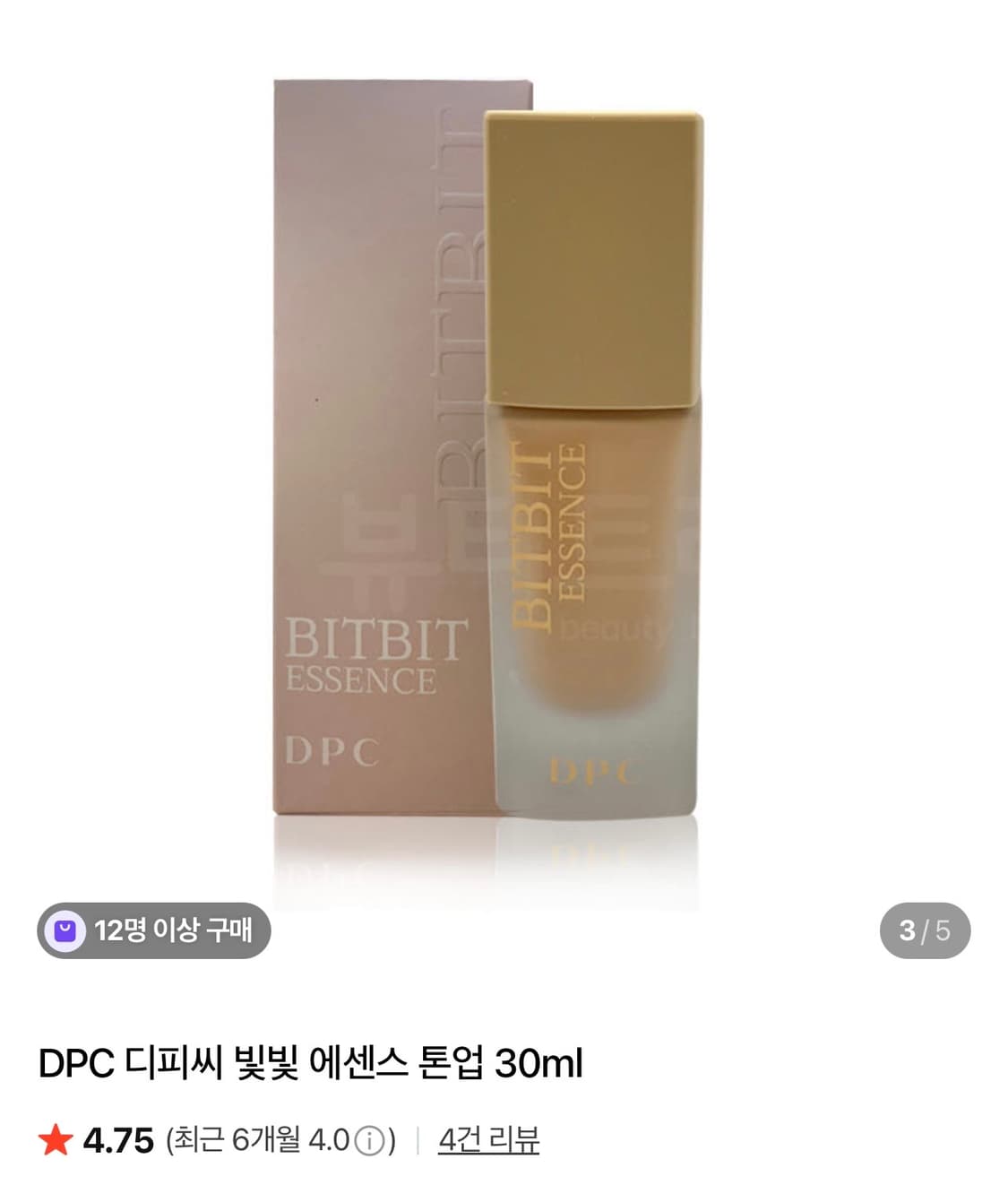 [미개봉]DPC(디피씨) 빛빛에센스 30ml 상품이미지1