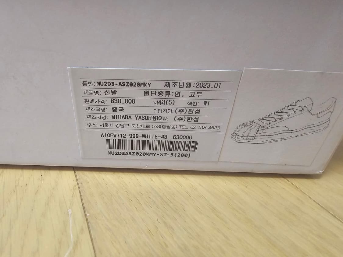 미하라야스히로 블레이키 43 상품이미지2