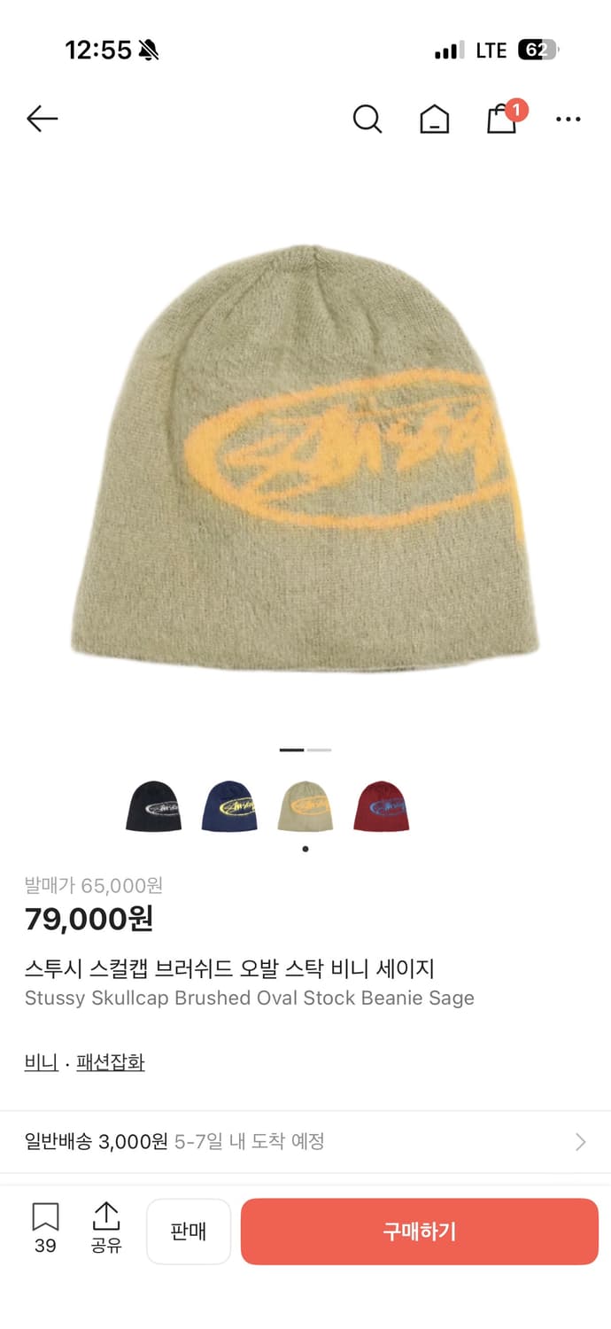 스투시 스컬캡 브러쉬드 오벌 비니 세이지 상품이미지1