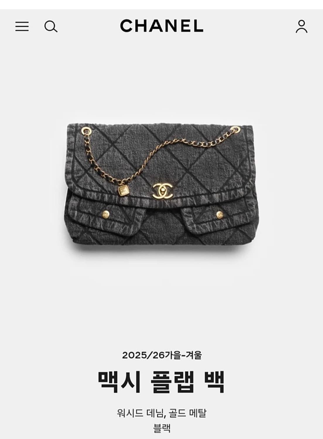 샤넬 25FW맥시플렙백 상품이미지1