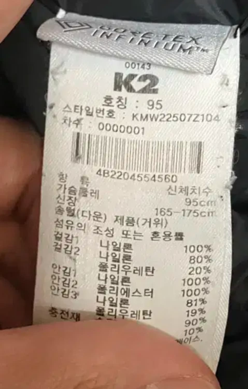 K2 대장급 코볼드 베르시나 구스패딩 95 상품이미지3