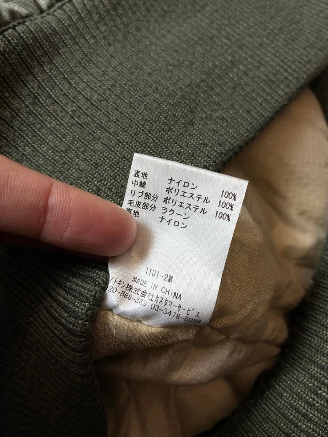 MK KLEIN 00's N-2B 항공 블루종 자켓 PN8552 상품이미지8