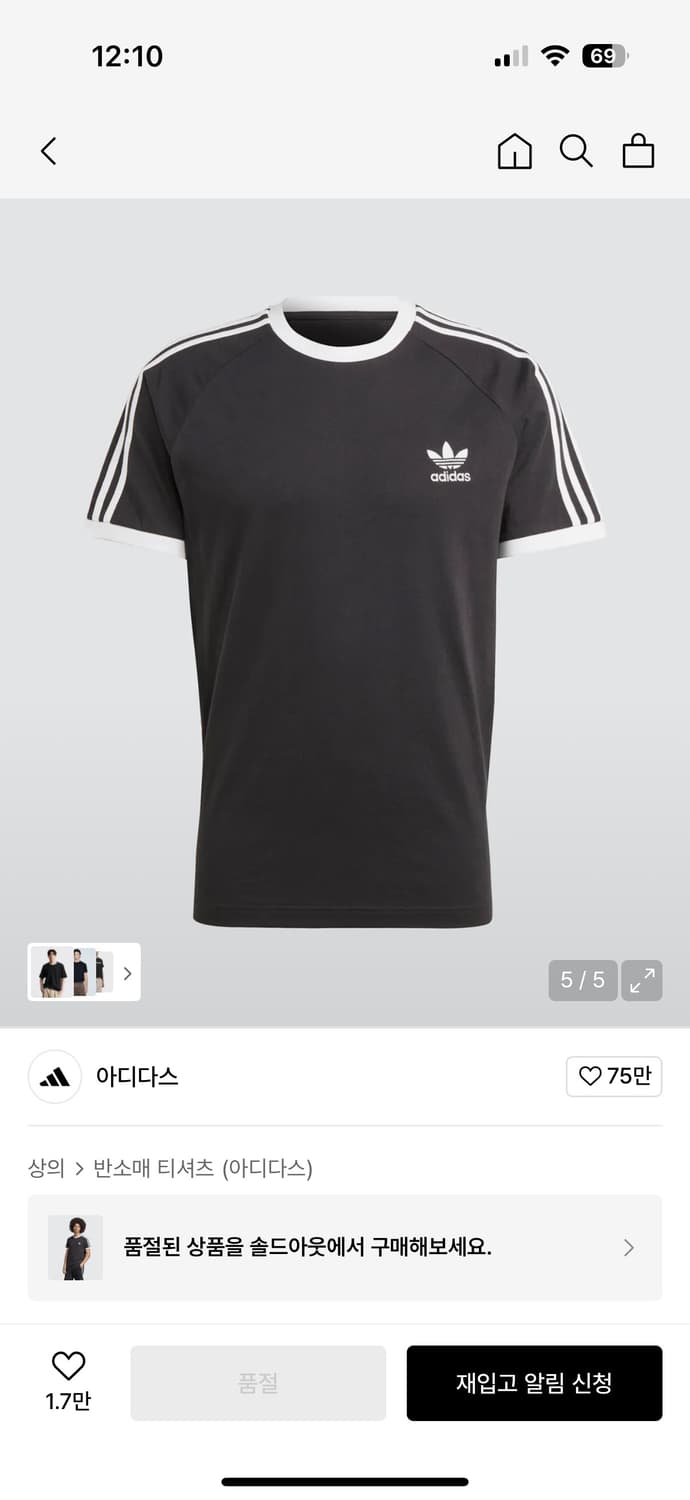 아디다스 3S 티 블랙 XL사이즈 상품이미지1