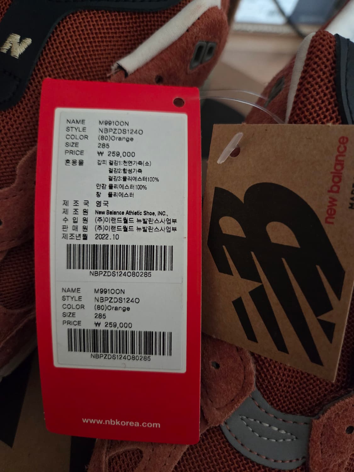 뉴발란스 UK 991 285 사이즈 새상품 상품이미지3