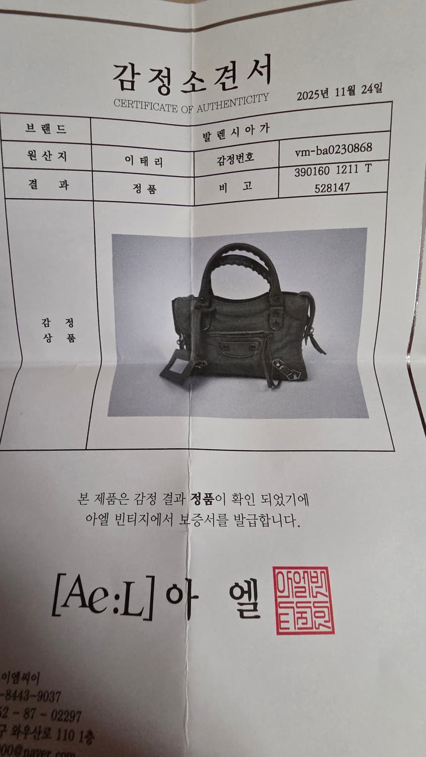 발렌시아가 모터백 상품이미지2