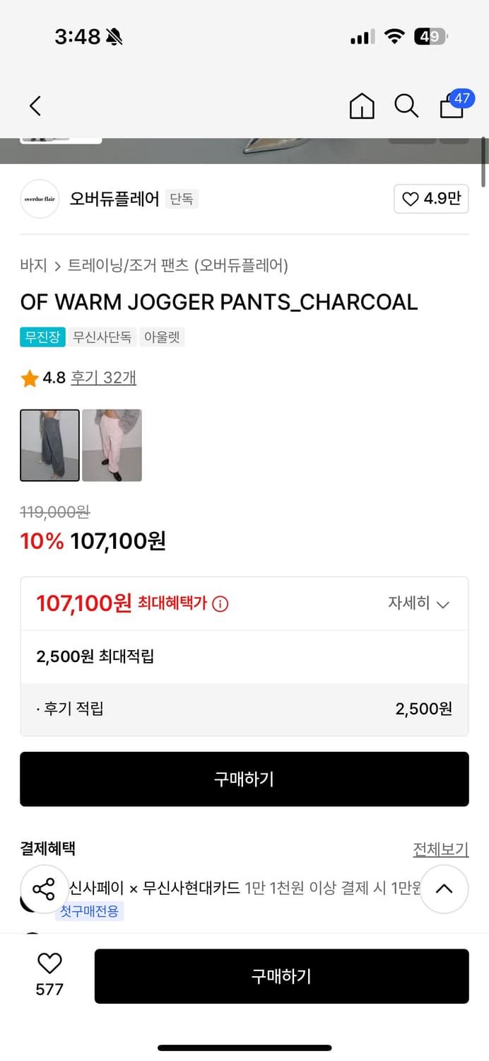 오버듀플레어 OF WARM JOGGER PANTS_CHARCOAL 상품이미지3