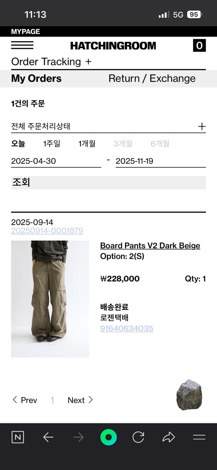 해칭룸 Board Pants V2 Dark Beige  상품이미지4