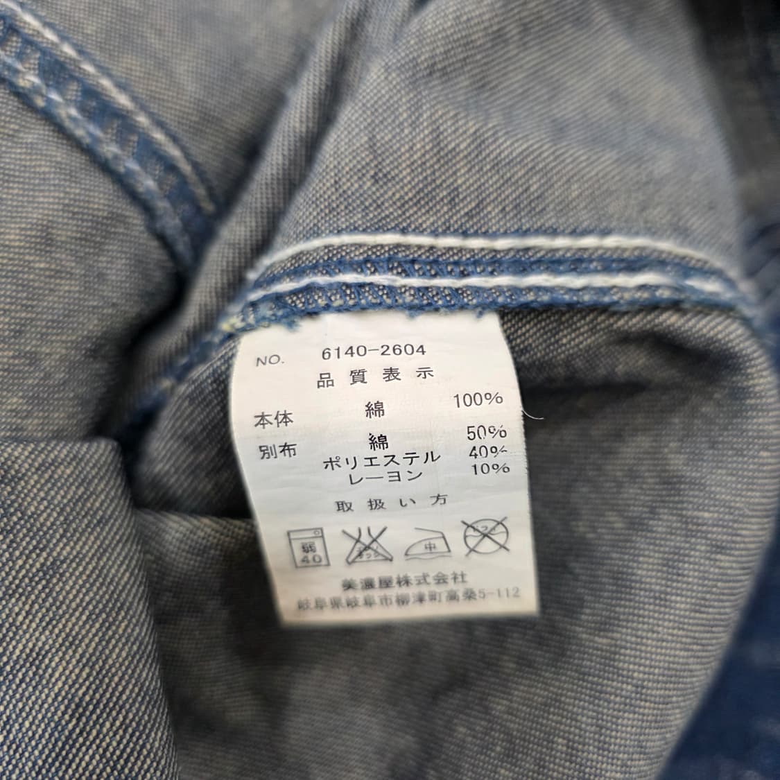 카모 플라쥬 웨스턴 데님자켓 상품이미지8