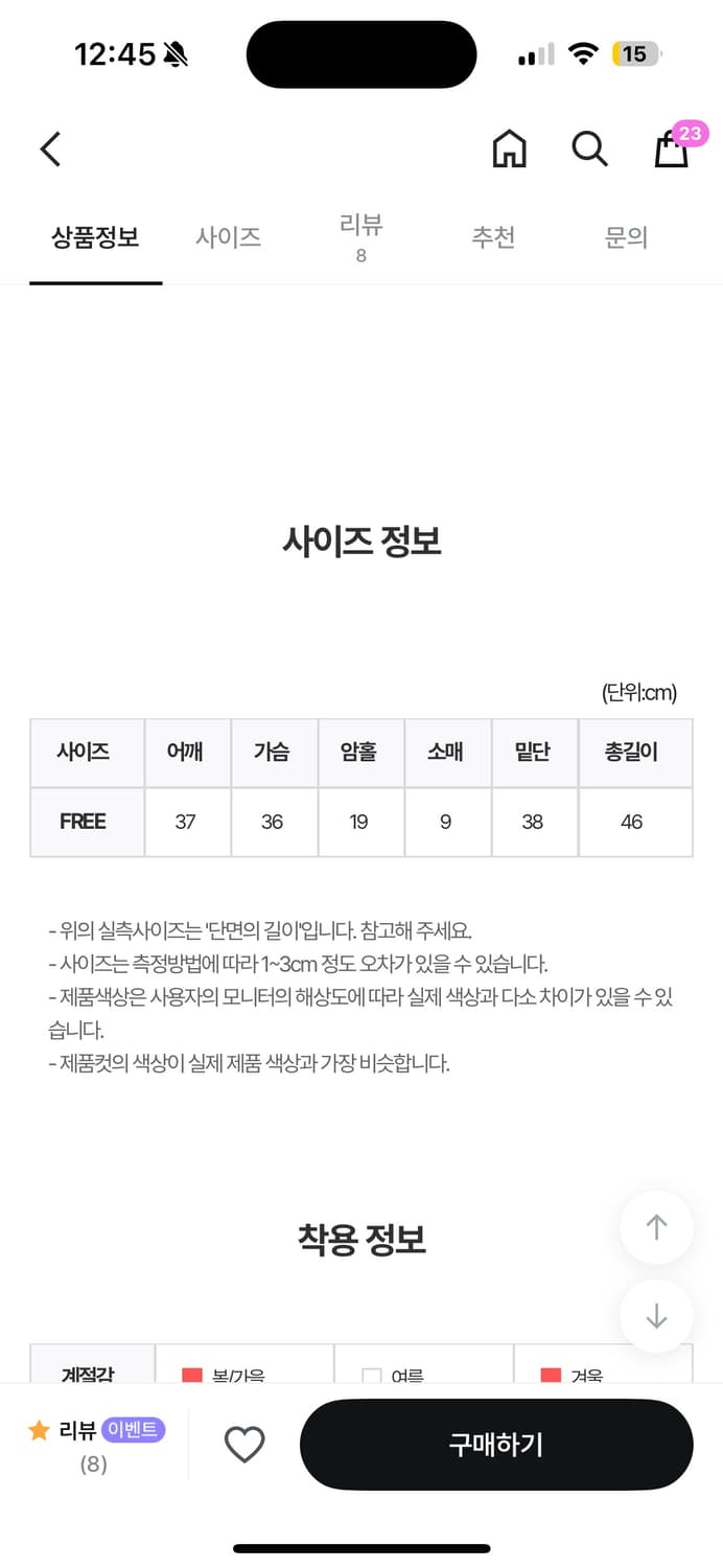 릿킴 레빗 히어리 티셔츠 니크 크롭 반팔티 RABBIT HAIRY TEE 상품이미지4