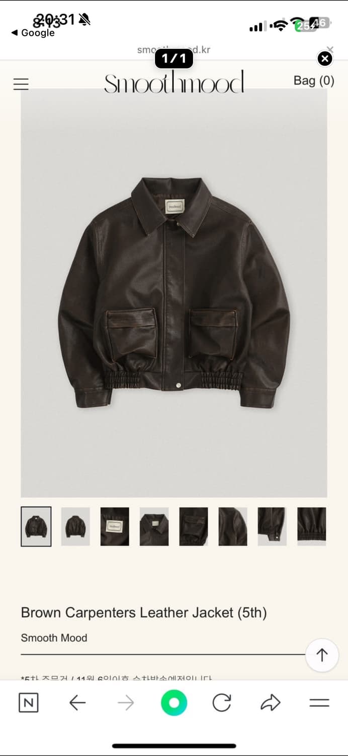 스무드무드 카펜더스 레더 자켓 브라운 OS 상품이미지1