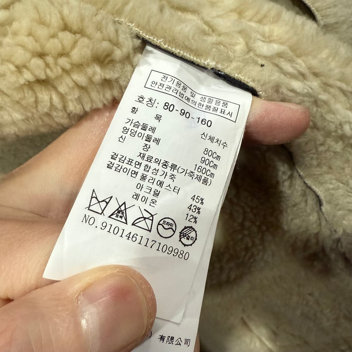 90 스튜디오톰보이 STUDIO TOMBOY 레더 무스탕 자켓  상품이미지6