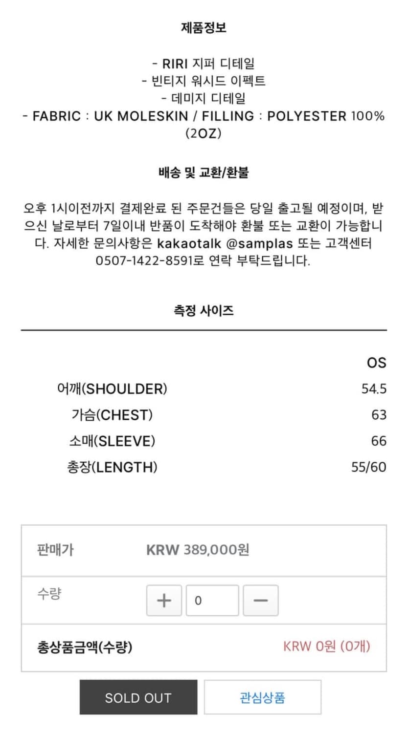 EMOSTANCECLUB MOLESKIN DESTROYED BOMBER 상품이미지3