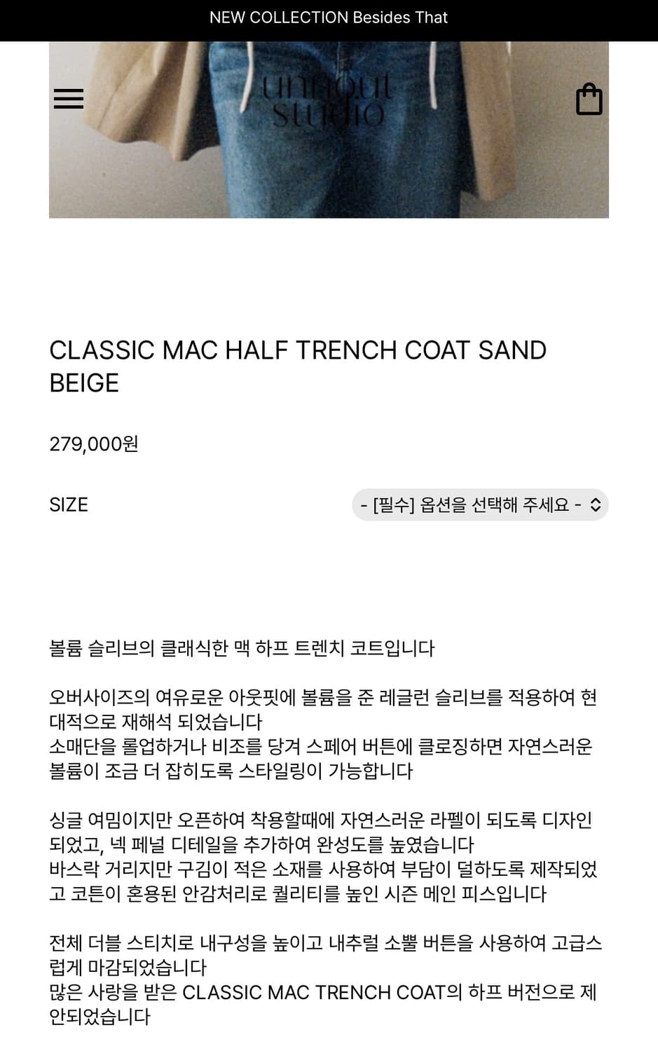 새상품) 어나우트 코트, 자켓 / 정가: 27.9만 상품이미지5