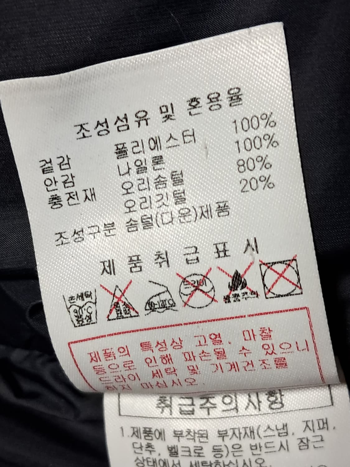 디스커버리 여성 롱패딩 95 상품이미지9