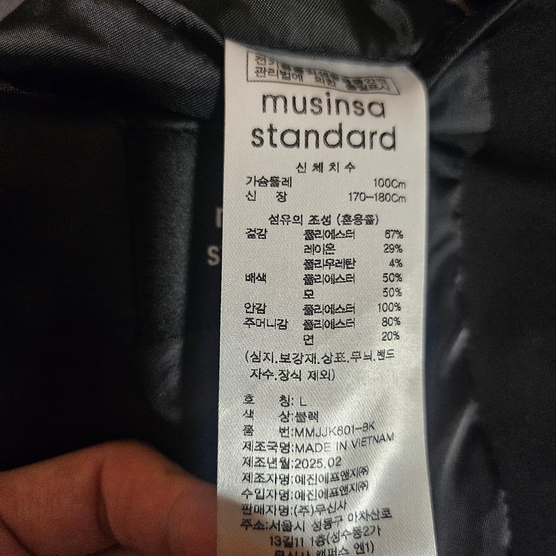 [새상품] 무신사스탠다드 - 릴렉스드 베이식 블레이저 [블랙 L] 상품이미지4